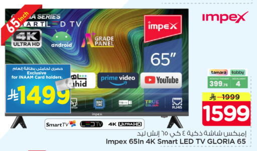available at Nesto in KSA, Saudi Arabia, Saudi - Al Khobar
