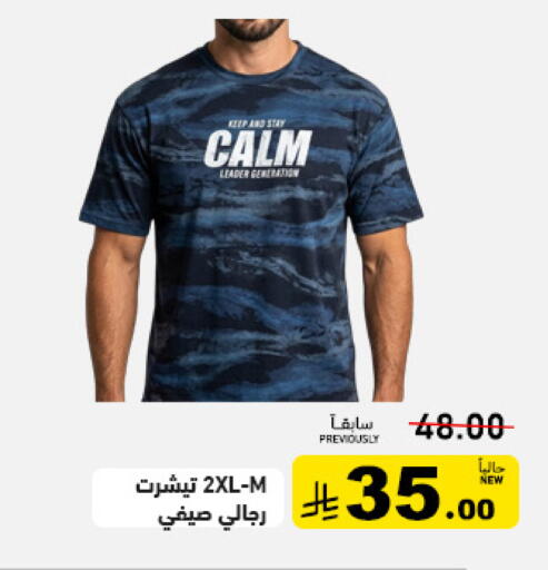 available at أسواق رامز in مملكة العربية السعودية, السعودية, سعودية - تبوك