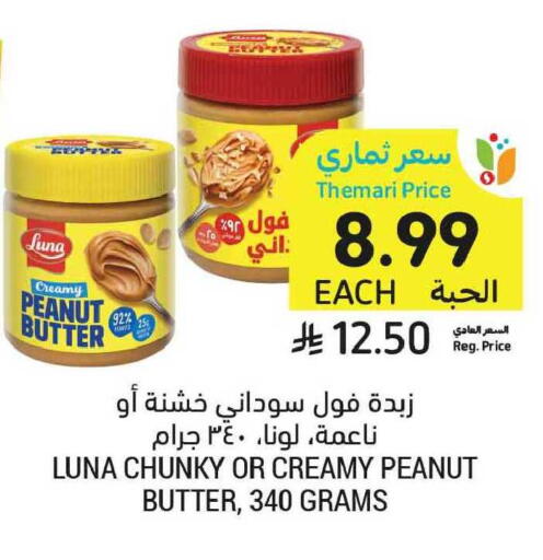 available at Tamimi Market in KSA, Saudi Arabia, Saudi - Tabuk