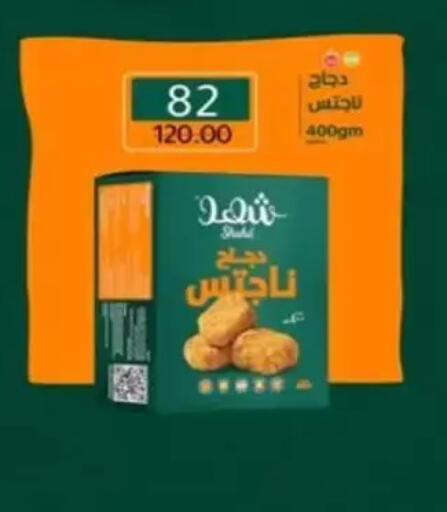 available at Wekalet Elmansoura - Dakahlia  in Egypt - Cairo