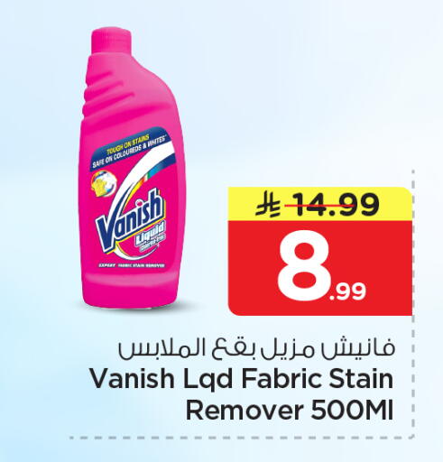 available at Nesto in KSA, Saudi Arabia, Saudi - Al Khobar