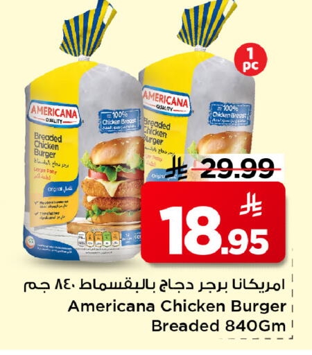 available at مارك & سيف in مملكة العربية السعودية, السعودية, سعودية - الرياض