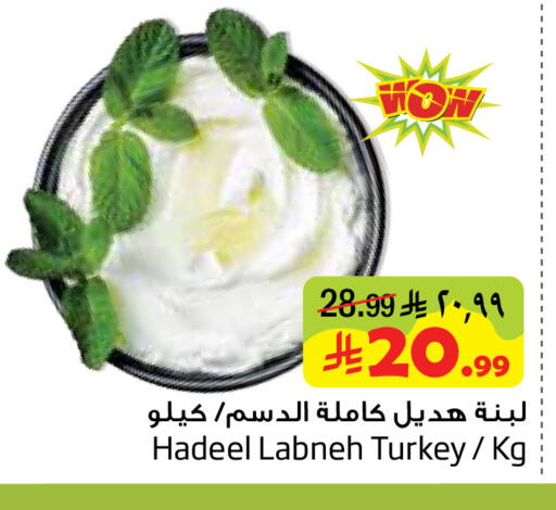 available at Layan Hyper in KSA, Saudi Arabia, Saudi - Dammam