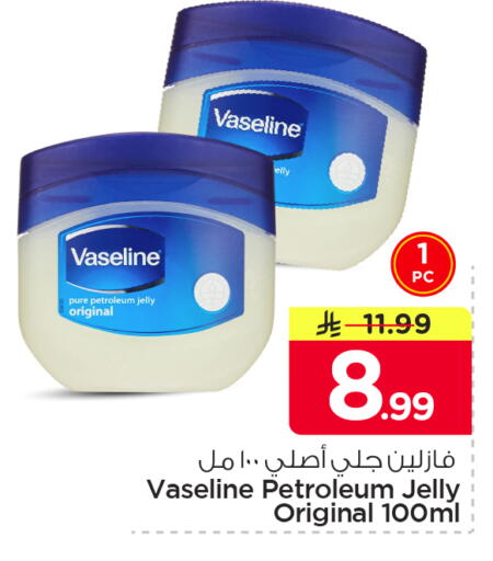 available at Nesto in KSA, Saudi Arabia, Saudi - Al Khobar
