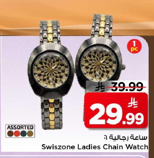available at مارك & سيف in مملكة العربية السعودية, السعودية, سعودية - الأحساء‎