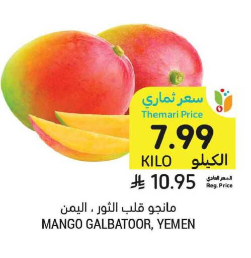 Mango from Yemen available at Tamimi Market in KSA, Saudi Arabia, Saudi - Al Khobar