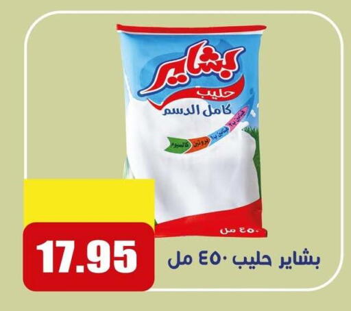 available at El Menshawy Markets in Egypt - Cairo