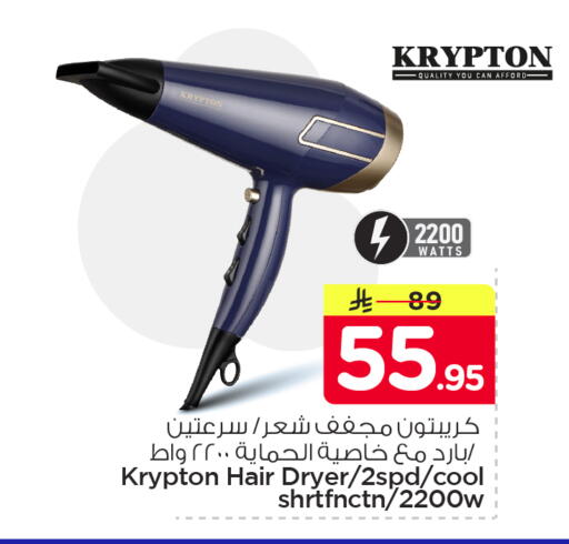 available at Nesto in KSA, Saudi Arabia, Saudi - Al Khobar