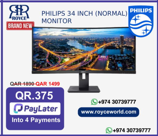 available at رويس العالمية للتجارة والخدمات in قطر - الريان
