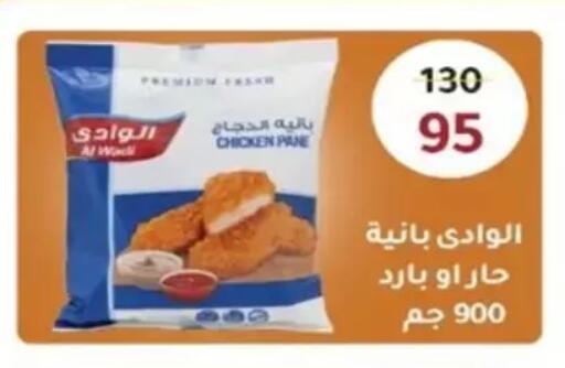 available at Wekalet Elmansoura - Dakahlia  in Egypt - Cairo