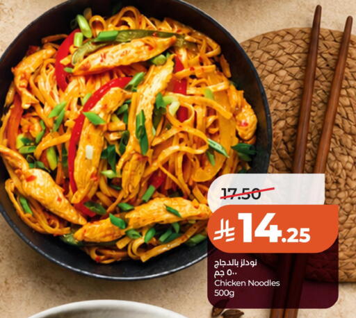 available at LULU Hypermarket in KSA, Saudi Arabia, Saudi - Al Khobar