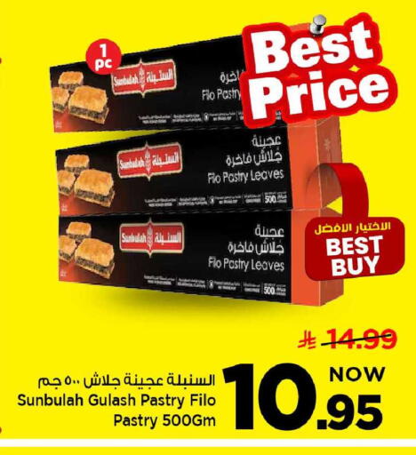 available at مارك & سيف in مملكة العربية السعودية, السعودية, سعودية - الخبر‎