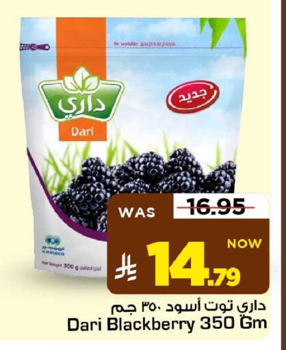Blackberry available at مارك & سيف in مملكة العربية السعودية, السعودية, سعودية - الأحساء‎