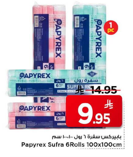 available at مارك & سيف in مملكة العربية السعودية, السعودية, سعودية - الأحساء‎