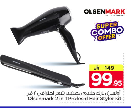 available at Nesto in KSA, Saudi Arabia, Saudi - Al Khobar