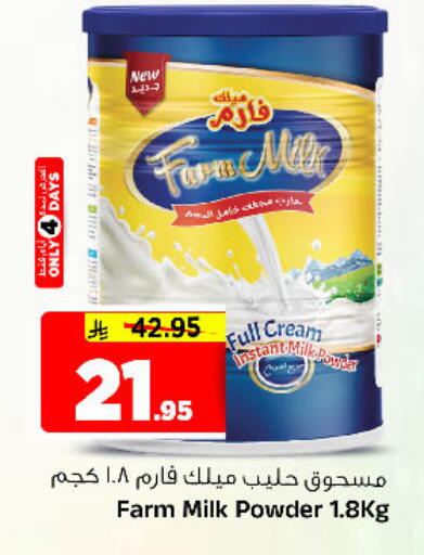 available at Al Madina Hypermarket in KSA, Saudi Arabia, Saudi - Riyadh