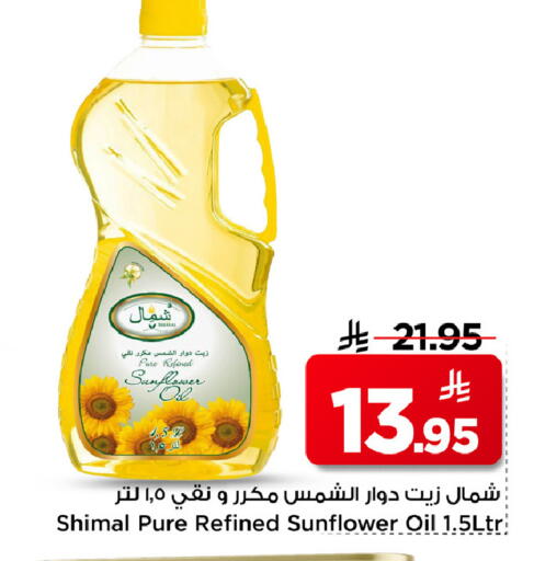 available at مارك & سيف in مملكة العربية السعودية, السعودية, سعودية - الرياض