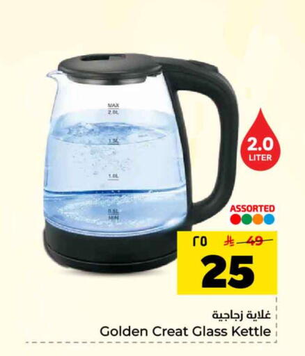 available at Hyper Al Wafa in KSA, Saudi Arabia, Saudi - Mecca