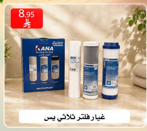available at Family Corner in KSA, Saudi Arabia, Saudi - Riyadh
