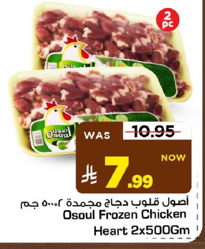 available at مارك & سيف in مملكة العربية السعودية, السعودية, سعودية - الأحساء‎