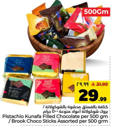 available at Hyper Al Wafa in KSA, Saudi Arabia, Saudi - Riyadh