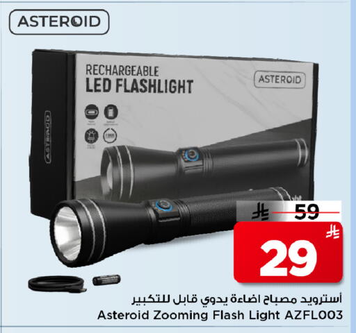 available at مارك & سيف in مملكة العربية السعودية, السعودية, سعودية - الرياض