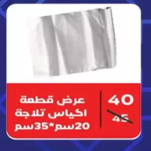 available at وكالة المنصورة - الدقهلية‎ in Egypt - القاهرة