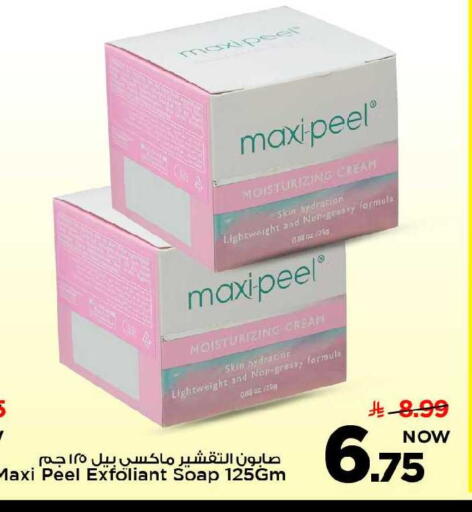 available at مارك & سيف in مملكة العربية السعودية, السعودية, سعودية - الخبر‎