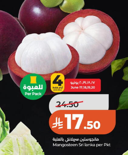 Mangosteen from Sri Lanka available at LULU Hypermarket in KSA, Saudi Arabia, Saudi - Al-Kharj