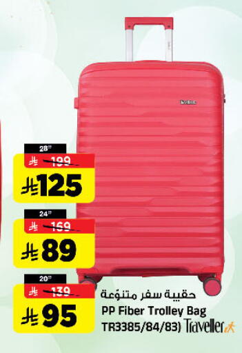available at المدينة هايبرماركت in مملكة العربية السعودية, السعودية, سعودية - الرياض