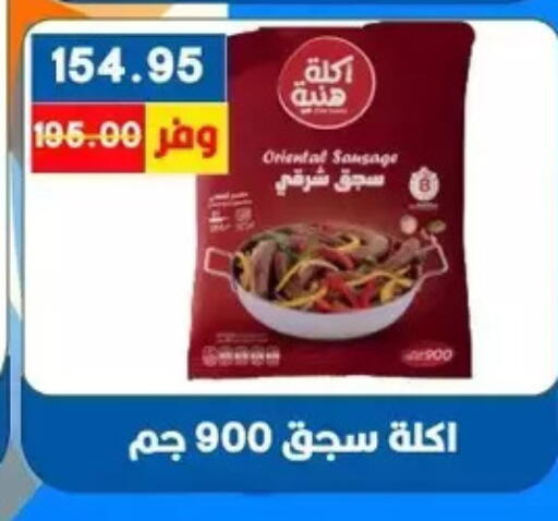 available at Bashayer hypermarket in Egypt - Cairo