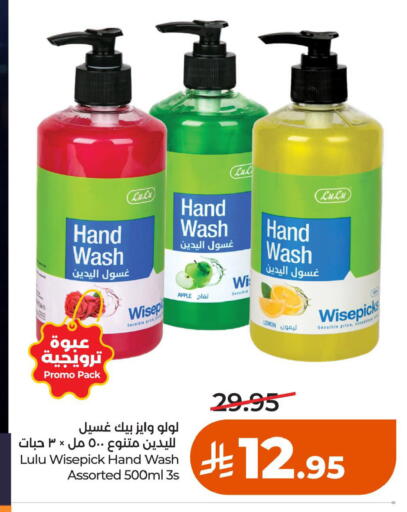 Apple Lemon available at لولو هايبرماركت in مملكة العربية السعودية, السعودية, سعودية - حائل‎
