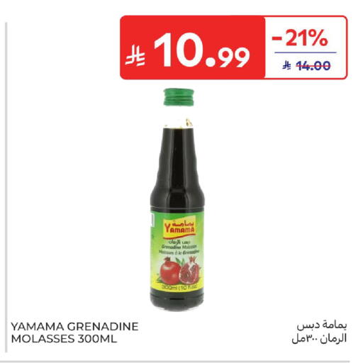 available at Carrefour in KSA, Saudi Arabia, Saudi - Al Khobar