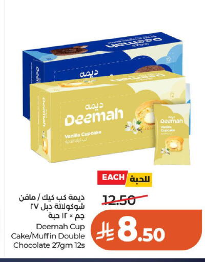 Vanilla available at لولو هايبرماركت in مملكة العربية السعودية, السعودية, سعودية - عنيزة