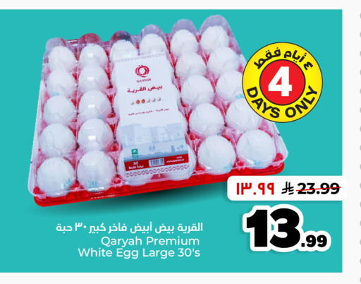 available at هايبر الوفاء in مملكة العربية السعودية, السعودية, سعودية - المنطقة الشرقية