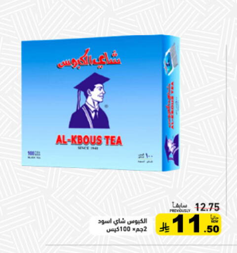 available at أسواق رامز in مملكة العربية السعودية, السعودية, سعودية - تبوك