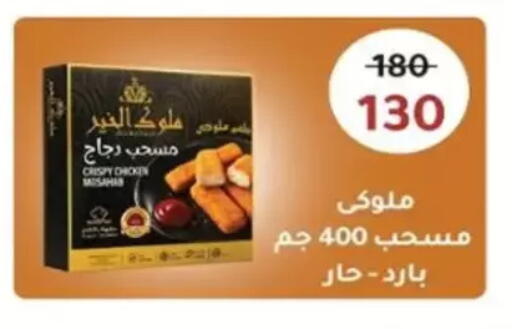 available at Wekalet Elmansoura - Dakahlia  in Egypt - Cairo