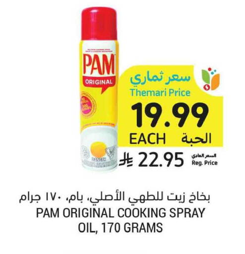 available at Tamimi Market in KSA, Saudi Arabia, Saudi - Tabuk