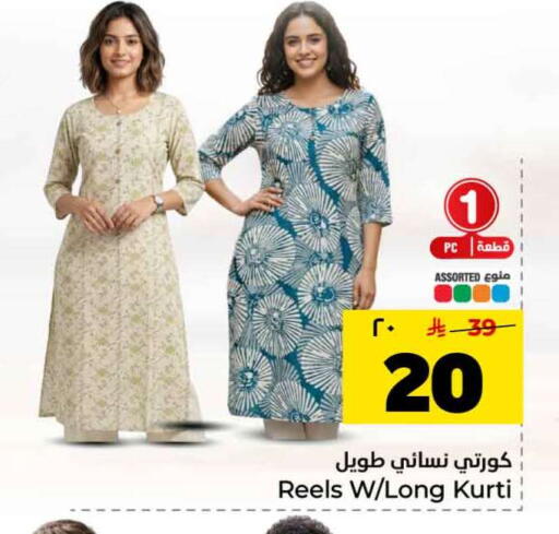 available at Hyper Al Wafa in KSA, Saudi Arabia, Saudi - Mecca