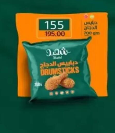 available at Wekalet Elmansoura - Dakahlia  in Egypt - Cairo