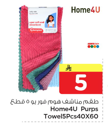 available at نستو in مملكة العربية السعودية, السعودية, سعودية - الخبر‎