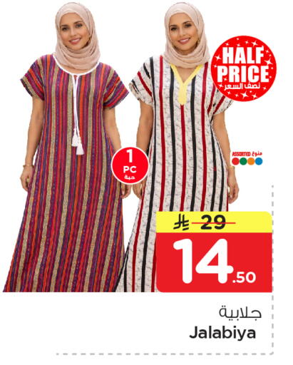 available at Nesto in KSA, Saudi Arabia, Saudi - Al Khobar