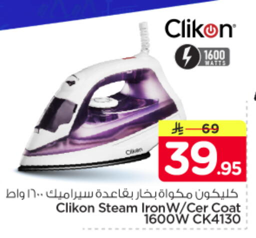 available at نستو in مملكة العربية السعودية, السعودية, سعودية - الرياض