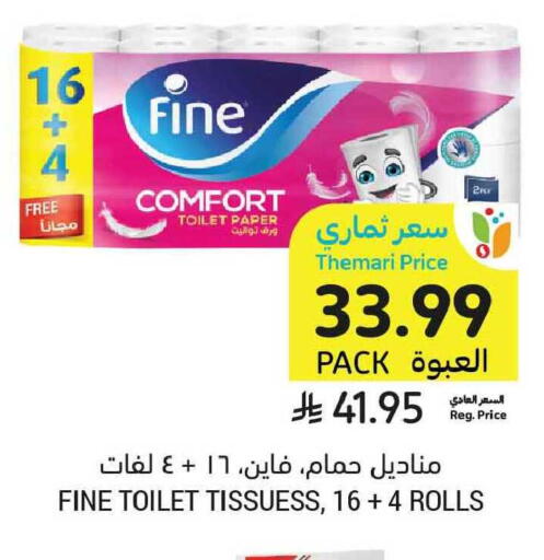 available at Tamimi Market in KSA, Saudi Arabia, Saudi - Tabuk