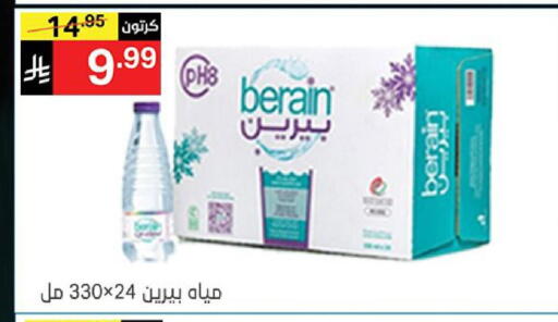 available at نوري سوبر ماركت‎ in مملكة العربية السعودية, السعودية, سعودية - جدة