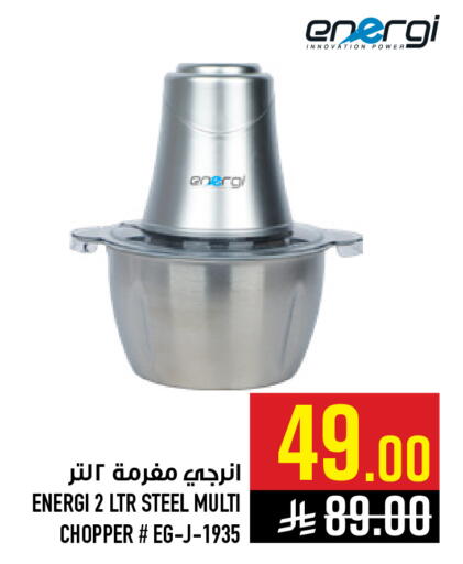 available at Abraj Hypermarket in KSA, Saudi Arabia, Saudi - Mecca