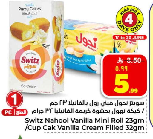 Vanilla available at هايبر الوفاء in مملكة العربية السعودية, السعودية, سعودية - جدة