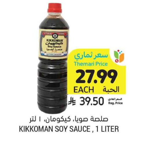 available at Tamimi Market in KSA, Saudi Arabia, Saudi - Tabuk