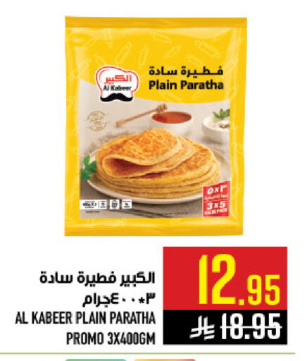 available at Abraj Hypermarket in KSA, Saudi Arabia, Saudi - Mecca