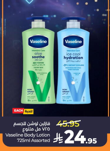 available at LULU Hypermarket in KSA, Saudi Arabia, Saudi - Al-Kharj